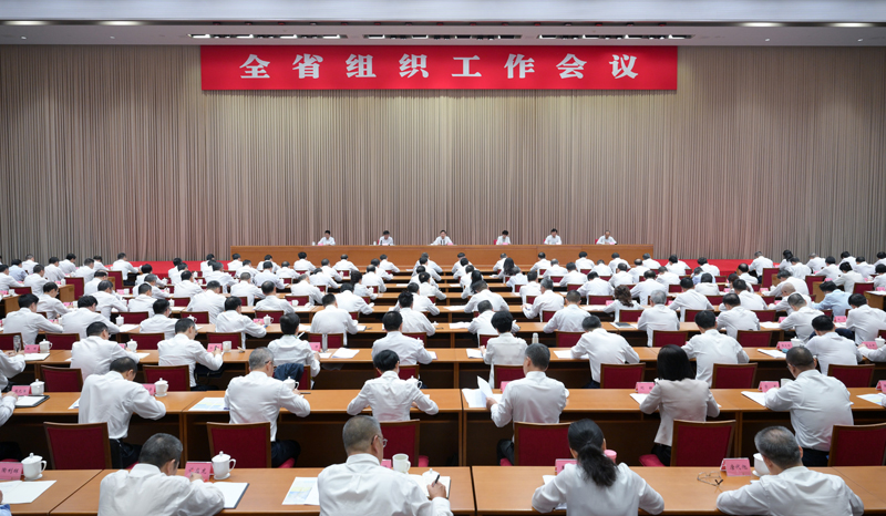 王曉暉在全省組織工作會議上強調(diào) 深入學習貫徹習近平總書記關(guān)于黨的建設(shè)的重要思想 以新?lián)斝伦鳛椴粩嚅_創(chuàng)全省組織工作新局面 施小琳參加「相關(guān)圖片」